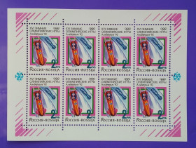 Спорт Спорт ^/--/^ Россия 1992 г - XVI зимние Олимпийские игры. Франция, Альбервиль. Бобслей, негаш ^_^^^ Росія 1992 р - XVI зимові Олімпійські ігри. Франція, Альбервіль. Бобслей, негаш - фото фото фото