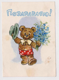СРСР СССР ^/--/^ ПОЗДРАВЛЯЮ  1961 г.  ПРЫТКОВ  п/п  ^_^^^ Вітаю 1961 р. стрибків п/п - фото фото фото