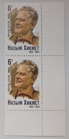 СРСР - СССР - ^/--/^ СССР 1982 Назым Хикмет, угловая сцепка с полями, MNH ^_^^^ СРСР 1982 Назим Хікмет, кутовий зчіп з полями, MNH - фото фото фото