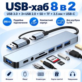 Концентратори, хаби Концентраторы, хабы ^/--/^ USB-хаб 8-в-2 з подвійним підключенням USB-A/USB-C, USB 3.0, 3 /--/ USB 2.0, SD/TF, 3.5 мм та USB-C - фото фото фото