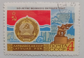 СРСР - СССР - ^/--/^ СССР 1967 Латвийская ССР, гашеная ^_^^^ СРСР 1967 Латвійська РСР, гашена - фото фото фото