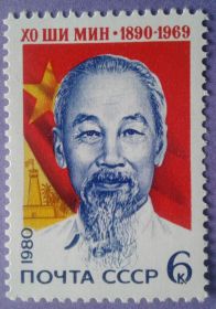 СРСР - СССР - ^/--/^ СССР 1980 Хо Ши Мин Вьетнам СК 5025 MNH ^_^^^ СРСР 1980 Хо Ши Мін В'єтнам СК 5025 MNH - фото фото фото