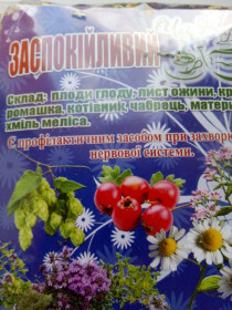Чай Чай ^/--/^ Чай трав&amp;apos;яний &amp;quot;Заспокійливий&amp;quot; ^_^^^ Чай трав&amp;apos;яный &amp;quot; Успокаивающий&amp;quot; - фото фото фото
