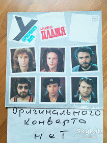 Платівки Пластинки ^/--/^ Пламя-У Серебряного бора  (1)-VG, Мелодия ^_^^^ Плам'я-У срібного бору (1)-VG-Мелодія - фото фото фото