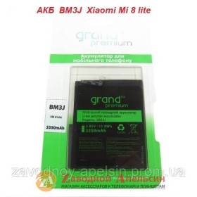 Акумулятори Аккумуляторы ^/--/^ Аккумулятор батарея BM /--/ 3 /--/ J BM /--/ 3 /--/ J Xiaomi Mi 8 lite ^_^^^ Акумулятор BM /--/ 3 /--/ J BM /--/ 3 /--/ J Xiaomi Mi 8 lite - фото фото фото