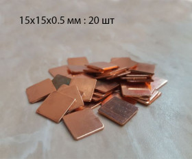 Системи охолодження Системы охлаждения ^/--/^ Медная пластина Heatsink 15 мм х 15 мм х 0.5 мм 20 шт ^_^^^ Мідна пластина Heatsink 15 мм х 15 мм х 0.5 мм 20 шт - фото фото фото