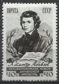 СРСР - СССР - ^/--/^ СССР 1956 Х. Абовян лин. 1 /--/ м. ^_^^^ СРСР 1956 Х. Абовян лін. 1 /--/ м. - фото фото фото