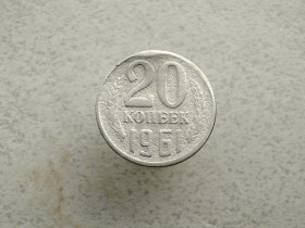 - - ^/--/^ 20 копійок СРСР 1961 рік  (234 /--/ а) ^_^^^ 20 копеек СССР 1961 год (234 /--/ а) - фото фото фото