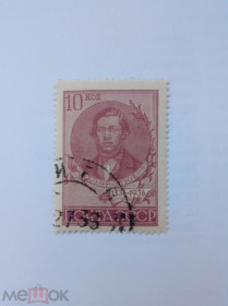 СРСР - СССР - ^/--/^ СССР 1936 г. ДОБРОЛЮБОВ. 10 коп. № 535, гашеная ^_^^^ СРСР 1936 ДОБРОЛЮБОВ. 10 коп. No 535, гашена - фото фото фото