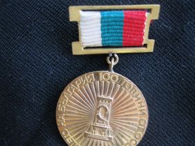 Європа Европа ^/--/^ Медаль. Болгария. 100 лет Освобождения.    С 1 ^_^^^ Медаль. Болгарія. 100 років звільнення. З 1 - фото фото фото