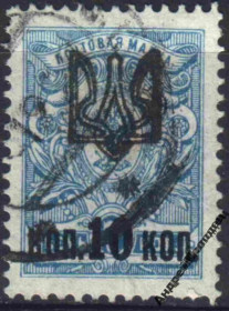 Інше Другое ^/--/^ 1918. Трезуб Одесса-1. 10/7 коп. с зубцами. ^_^^^ 1918. Трезуб Одеса-1.10/7 коп. з зубцями. - фото фото фото
