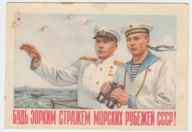 СРСР СССР ^/--/^ Будь зорким стражем морских рубежей СССР 1950 Соловьев Р /--/ 1 ^_^^^ Будь зорким вартовим морських рубежів СРСР 1950 Соловйов Р /--/ 1 - фото фото фото