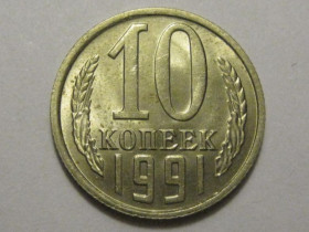 - - ^/--/^ 10 копеек 1991 года М шт.2.3 /--/ м 37232 ^_^^^ 10 копійок 1991 року М шт.2.3 /--/ м 37232 - фото фото фото
