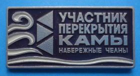 Службові та спеціальні Служебные и специальные ^/--/^ Участник перекрытия Камы Набережные Челны лмд ^_^^^ Учасник перекриття Ками Набережні Челни лмд - фото фото фото