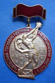 Пам'ятні і ювілейні Памятные и юбилейные ^/--/^ Львовский государственный медицинский институт ^_^^^ Львівський державний медичний інститут - фото фото фото