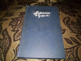 Видання - р. Издания - гг. ^/--/^ Леонид Соболев МОРСКАЯ ДУША. Рассказы  (1955) ^_^^^ Леонід Соболєв Морська Душа. Розповіді (1955) - фото фото фото