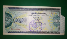 Акції, облігації, лотереї Акции, облигации, лотереи ^/--/^ 500 рублів сертифікат 1988 1990 Запоріжжя Сбербанк СССР ^_^^^ 500 рублей сертификат 1988 1990 Запорожье Сбербанк СССР - фото фото фото