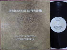 Платівки Пластинки ^/--/^ Вінілова платівка &amp;quot;Jesus Christ Superstar. 2 LP    (Иисус Христос - суперзвезда)    (Антроп - П /--/ 91 00029-32)&amp;quot; ^_^^^ Виниловая пластинка &amp;quot;Jesus Christ Superstar. 2 LP (Иисус Христос - суперзвезда) (Антроп - П /--/ 91 00029-32)&amp;quot; - фото фото фото