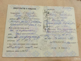 Інше Другое ^/--/^ Свидетельство о рождении. РСФСР. Госзнак 1979 год. Волгоградская обл ^_^^^ Свідоцтво про народження. РРФСР. Держзнак 1979 рік. Волгоградська обл - фото фото фото