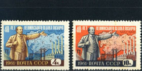 СРСР - СССР - ^/--/^ СССР. План ГОЭРЛО  (серия)** 1961 г. ^_^^^ СРСР. План ГОЕРЛО (серія) 1961 - фото фото фото