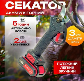 Секатори, сучкорізи, ножиці Секаторы, сучкорезы, ножницы ^/--/^ Секатор електричний 48 /--/ V з двома акумуляторами та точильним каменем ^_^^^ Секатор электрический 48 /--/ V с двумя аккумуляторами и точильным камнем - фото фото фото