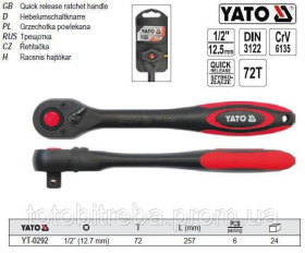 Викрутки Отвертки ^/--/^ Ключ-тріскачка M /--/ 1/2&amp;quot;(12,7 мм) L /--/ 257 мм YATO-0292 ^_^^^ Ключ-трескачка M /--/ 1/2&amp;quot; (12,7 мм) L /--/ 257 мм YATO-0292 - фото фото фото