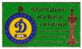 Спортивні Спортивные ^/--/^ значок футбол Украина -  ФК Динамо Киев  9 кратный обладатель кубка Украины   (2-36) ^_^^^ значок футбол Україна - ФК Динамо Київ 9 кратний володар кубка України (2-36) - фото фото фото