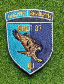 Інше Другое ^/--/^ Шеврон Батальона беспилотных систем 37-й отдельной бригады морской пехоты № 3825 ^_^^^ Шеврон Батальйону безпілотних систем 37-ї окремої бригади морської піхоти No 3825 - фото фото фото