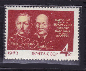СРСР - СССР - ^/--/^ ZM  СССР  1962 г - MNH - личности ^_^^^ ZM СРСР 1962 р - MNH - особистості - фото фото фото