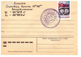 Тематичні колекції Тематические коллекции ^/--/^ Космос . СССР - ХМК - т/х Космонавт Владимир Комаров - ЧМП - APOLLO - 2 скана ^_^^^ Космос . СРСР - ХМК - т/х Космонавт Володимир Комаров - ЧМП - APOLLO - 2 скана - фото фото фото