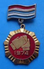 Спортивні Спортивные ^/--/^ Чемпионат вооруженных сил СССР по боксу 1974 ^_^^^ Чемпіонат збройних сил СРСР з боксу 1974 - фото фото фото