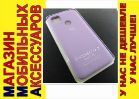 Чохли, бампера Чехлы, бампера ^/--/^ ЧЕХОЛ НАКЛАДКА Xiaomi Redmi 9 /--/ C SILICONE COVER lilac ^_^^^ Xiaomi Redmi 9 /--/ C SILICONE COVER lilac - фото фото фото