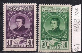 СРСР - СССР - ^/--/^ СССР*, 1948 г., распродажа коллекции, личности, 100 лет со дня смерти армянского писателя Хачатура Абовяна ^_^^^ СРСР, 1948 р., розпродаж колекції, особистості, 100 років з дня смерті вірменського письменника Хачатура Абовяна - фото фото фото