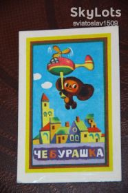 Календарі Календари ^/--/^ календарик СССР  (Чебурашка) 1982 год ^_^^^ календарик СРСР (Чебурашка) 1982 - фото фото фото