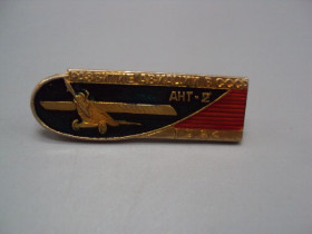 Інше Другое ^/--/^ Знак аэрофлот ссср авиация самолет АНТ-2 развитие авиации в ссср 1924 год №17232 ^_^^^ Знак аерофлот СРСР авіація літак АНТ-2 розвиток авіації в СРСР 1924 рік No /--/ 17232 - фото фото фото