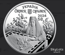 Пам'ятні і ювілейні Памятные и юбилейные ^/--/^ Монета &amp;quot;Орьнек. Кримськотатарський орнамент&amp;quot; у сувенірному пакованні. ^_^^^ Монета &amp;quot; Орьнек. Крымскотатарский орнамент&amp;quot; в сувенирном упаковке. - фото фото фото