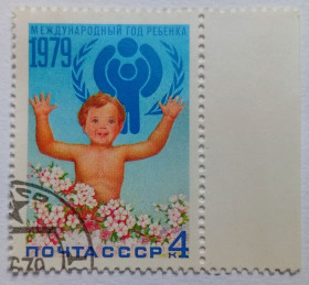 СРСР - СССР - ^/--/^ СССР 1979 Международный год ребенка, гашеная ^_^^^ СРСР 1979 Міжнародний рік дитини, гашена - фото фото фото