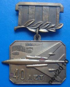 Пам'ятні і ювілейні Памятные и юбилейные ^/--/^ 40 лет авиация тяж ^_^^^ 40 років авіація тяж - фото фото фото
