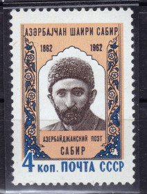 СРСР - СССР - ^/--/^ ZM  СССР  1962 г - MNH - Сабир ^_^^^ ZM СРСР 1962 р - MNH - Сабір - фото фото фото