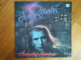 Платівки Пластинки ^/--/^ Александр Малинин-Неприкаянный  (лам. конв.)  (1)-NM+-Мелодия ^_^^^ Олександр Малінін-Неприкаяний (лам. конв.) (1)-NM+-Мелодія - фото фото фото