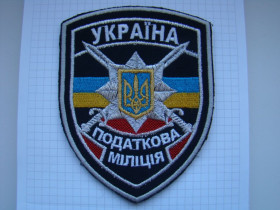 Інше Другое ^/--/^ Шеврон Податкова міліція Налоговая милиция Україна. ^_^^^ Шеврон Налоговая милиция Украина. - фото фото фото