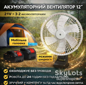 Вентилятори Вентиляторы ^/--/^ Вентилятор портативный VAP-12 с функцией автовращения / Аккумуляторный вентилятор 12″, 21 /--/ V 2 АКБ ^_^^^ Вентилятор портативний VAP-12 з функцією автоповернення / Акумуляторний вентилятор 12′′, 21 /--/ V 2 АКБ - фото фото фото