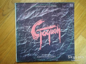 Платівки Пластинки ^/--/^ Александр Градский-Стадион   (5)-2 LPs-NM+-Мелодия ^_^^^ Олександр Градський-Стадіон (5)-2 LPs-NM+-Мелодія - фото фото фото