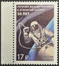 Інше Другое ^/--/^ Россия 50 лет первому выходу человека в открытый космос 2015 ^_^^^ Росія 50 років першому виходу людини у відкритий космос 2015 - фото фото фото