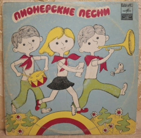 Платівки Пластинки ^/--/^ V.A. Детские Хоры - Пионерские Песни - 1976.  (LP). 12. Vinyl. Пластинка. Rare. ^_^^^ V.A. Дитячі Хори - Піонерські Пісні - 1976. (LP). 12. Vinyl. Платівка. Rare. - фото фото фото