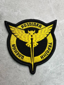 Інше Другое ^/--/^ Шеврон ГУР МО України № 254 ^_^^^ Шеврон ГУР МО Украины No 254 - фото фото фото