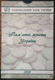 Аксесуари, альбоми для монет Аксессуары, альбомы для монет ^/--/^ Планшет для монет НБУ 2020 - фото фото фото