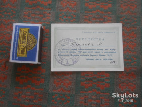 Талони і квитки Талоны и билеты ^/--/^ Перепустка на обласні збори  комсольского активу  . Лютий  1967 р. ^_^^^ Пропуск на областное собрание комсольского актива. Февраль 1967 г. - фото фото фото