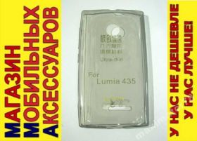Чохли, бампера Чехлы, бампера ^/--/^ УЛЬТРАТОНКИЙ ЧЕХОЛ Nokia Lumia 435 532 тон 0,3 /--/ мм ^_^^^ Ультратонський чохол Nokia Lumia 435 532 тон 0,3 мм - фото фото фото