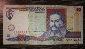 Загальнодержавні випуски Общегосударственные выпуски ^/--/^ 10 гривень 1994 англ. випуск arial Серія ГЄ 5 61 64 67 ^_^^^ 10 гривен 1994 англ. выпуск arial Серия СЕ 5 61 64 67 - фото фото фото